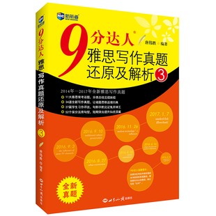 【任选】雅思标准教程全套教材预备级+初级+中级+高级上下册 刘薇 IELTS雅思5分~5.5分~6.5分~7.5分考试教材备考用书 题型知识点
