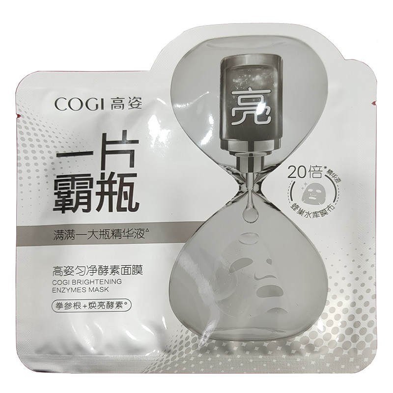 高姿酵素精华液美白面膜贴