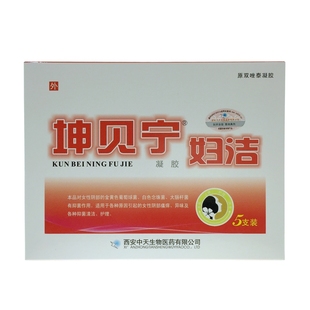 坤贝宁妇洁凝胶消糜栓宫颈念珠菌性阴妇科霉菌凝胶克霉挫栓剂