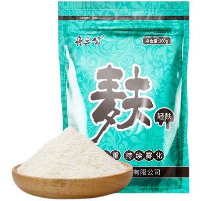 舟三公轻麸散炮伴侣减轻雾化效果