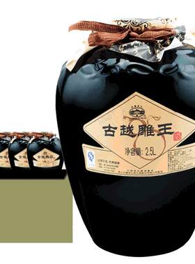 古越龙山绍兴黄酒坛装