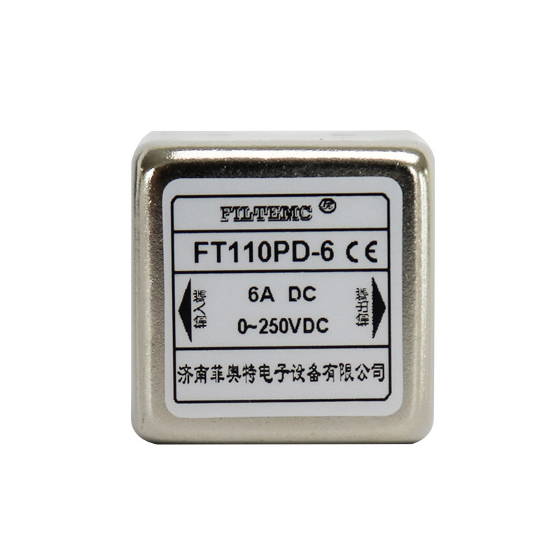 直流PCB线路板电源滤波器插针小型模块EMI抗干扰音频净化器1A3A6A