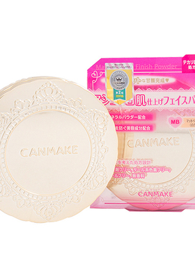日本CANMAKE井田棉花糖固妆控油保湿蜜粉饼替换遮瑕痘印定妆干粉