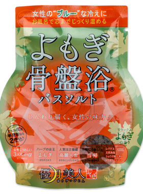 日本艾草骨盆浴暖宫驱寒泡澡盐