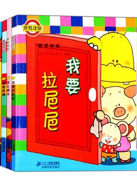 噼里啪啦立体玩具书全7册