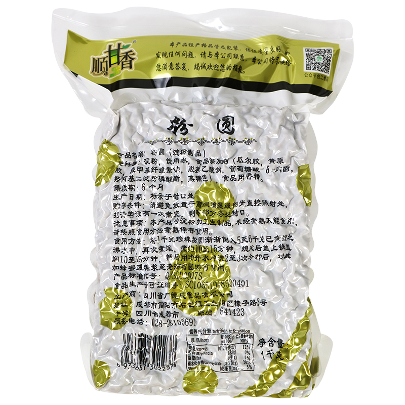 广村黑珍珠粉圆整箱珍珠粉圆波霸珍珠奶茶配料奶茶店贡茶专用配料