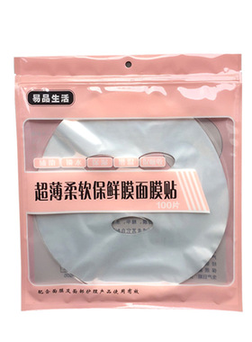 美容院专用一次性保鲜膜贴纸塑料