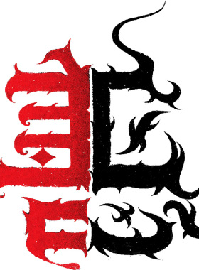 善恶暗黑系纹身贴防水持久男女中文汉字体中国风原创花体哥特男潮