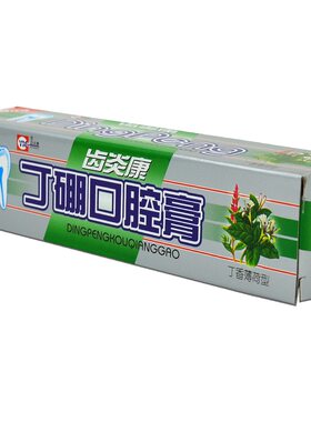 55g/支牙科牙周上火牙疼