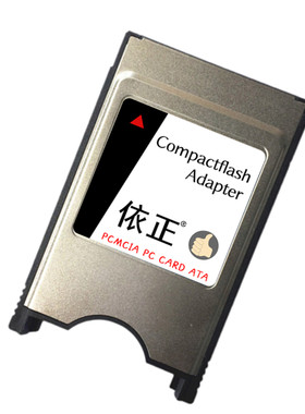 储技CF转PCMCIA适配器CF卡套卡托数控机床奔驰发那科加工中心铣床