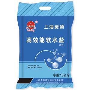 【通用】中盐海星软水盐10kg软水机地暖通用软化盐树脂软化盐