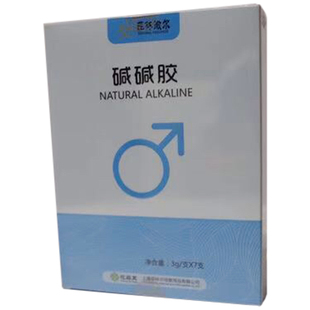 包邮菲林微尔碱碱胶绿胶润滑凝胶碱性一盒7只