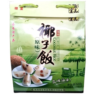 海南特产大卖场琼宝原味椰子饭560克即食椰香糯米饭特色美食手信