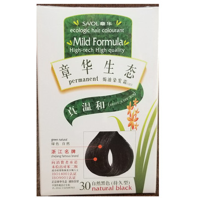 章华焗油染发霜染发剂染发膏