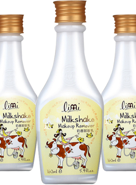 limi屈臣氏里美奶昔卸妆乳160ml