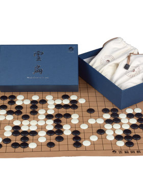 老云扁A型单面围棋套装比赛用棋