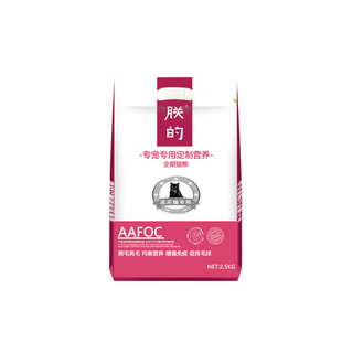 朕的孟买猫专用猫粮5斤深海鱼肉味全期天然美毛成猫幼猫营养猫粮