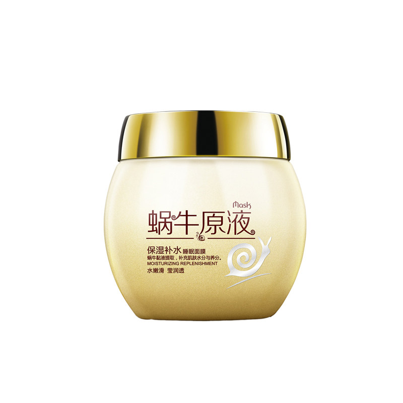 泊泉雅原液保湿补水睡眠面膜