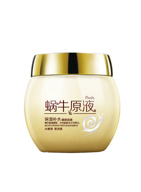 泊泉雅原液保湿补水睡眠面膜