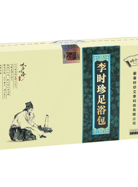 时珍验方足浴包艾叶家用蕲春