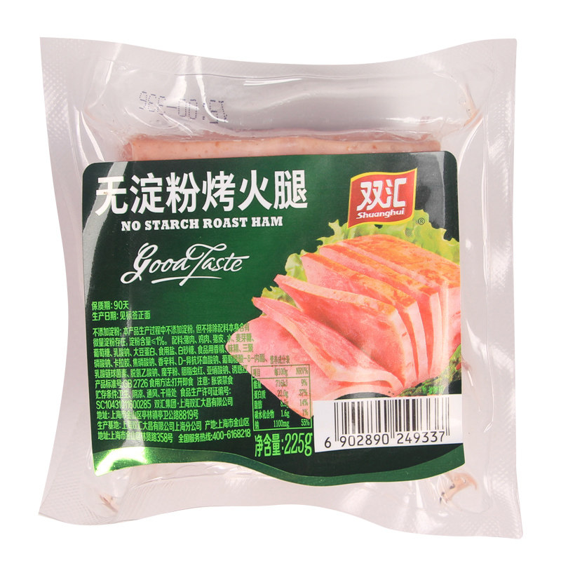 双汇新款无淀粉烤火腿方腿红肠午餐肉开袋即食烟熏风味下酒菜包邮