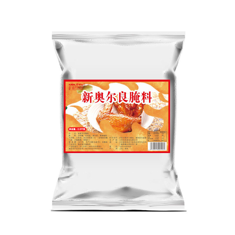 新奥尔良烤翅腌料2.5kg商用