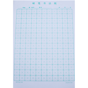 绿色米字格硬笔书法纸钢笔练字本田字格方格回宫格竖条格英语信纸