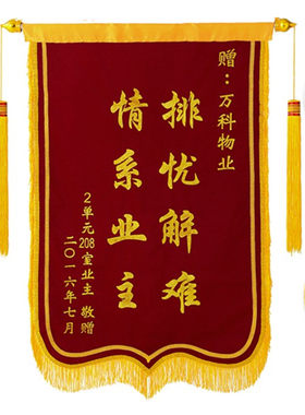锦旗定做感谢护士养老院医生老师