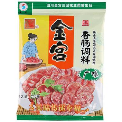 正品金宫四川腊肉香肠调料