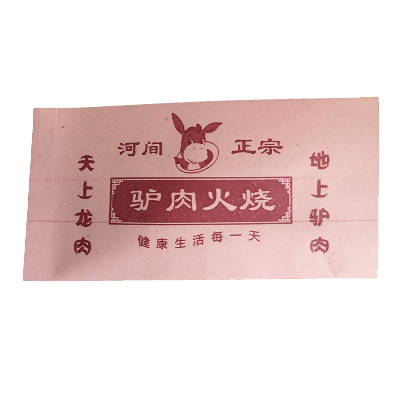驴肉火烧袋子河间定做防油纸袋
