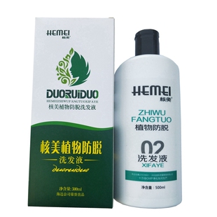 核美植物防tuo洗发水增发液强效控油去屑止痒清爽增发密发养发