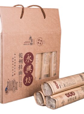 永兴坊乾州挂面300g*5包陕西西安特产空心挂面条龙须面