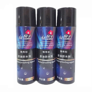 红房子铁布衫防油防水剂磨砂绒面翻毛皮雪地靴帆布鞋防污鞋油喷剂