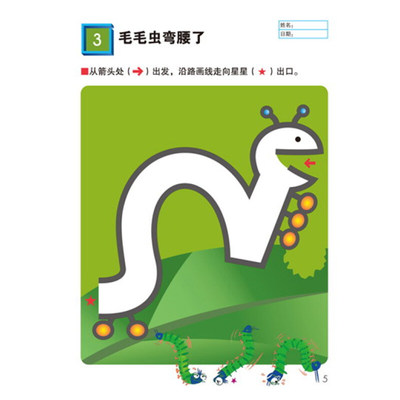 日本kumon公文式教育简单的迷宫书2-3岁幼儿专注力训练书找不同书儿童益智图书走迷宫数学逻辑思维训练游戏儿童智力开发书