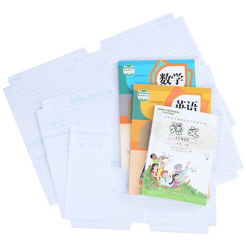 包書皮中小學(xué)生用書套包書膜貼透明自粘書皮小清新一年級(jí)至九年級(jí)磨砂全套a4書殼初中生16k課本防水環(huán)保書殼