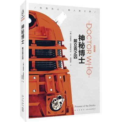 正版现货神秘博士立克之囚英国