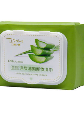 艾蒂小铺芦荟深层清颜不伤肌肤