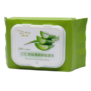 艾蒂小铺芦荟深层清颜卸妆湿巾120片 不伤肌肤轻松卸除顽固彩妆