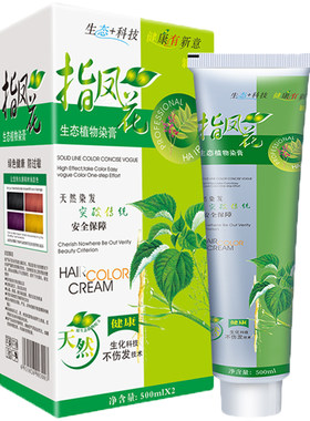纯植物染发剂霜无刺激不伤发染发剂大包装闷青染发膏奶茶系冷棕色