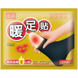 睿盈脚底自发热鞋垫正品暖足贴