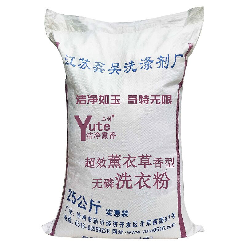 洗衣粉批发包邮宾馆酒店专用