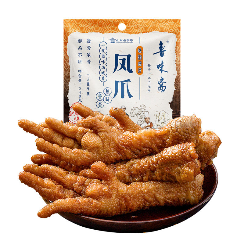 鲁味斋虎皮鸡爪五香休闲零食凤爪熟食特产卤肉卤味真空即食下酒菜