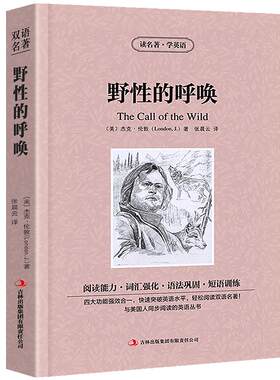 野性的呼唤the call of the wild中英文双语英汉对照互译小说正版杰克.伦敦原著野性的呼唤初中生高中生课外书阅读书籍zy