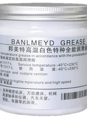 瑞典技术bmd润滑脂全能白色脂