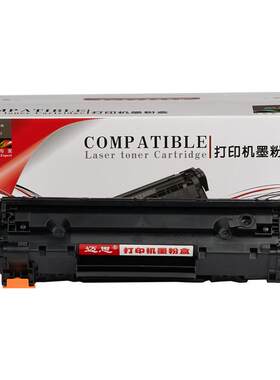 迈思适用惠普HP83A硒鼓M125a CF283A M127fn M126fn M125nw墨盒LaserJet Pro MFP打印机M201n/dw M225dn/dw