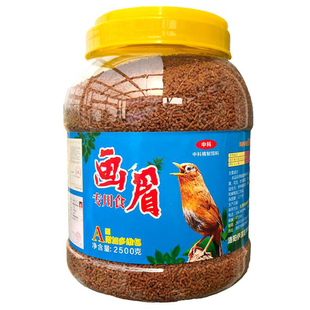 画眉饲料鸟食壮胆提性包邮斗鸟料画眉鸟食饲料2500g画眉专用饲料