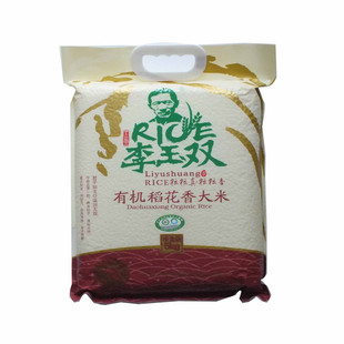 五常李玉双有机稻花香2号大米5kg东北米新米香米精米宝宝米包邮
