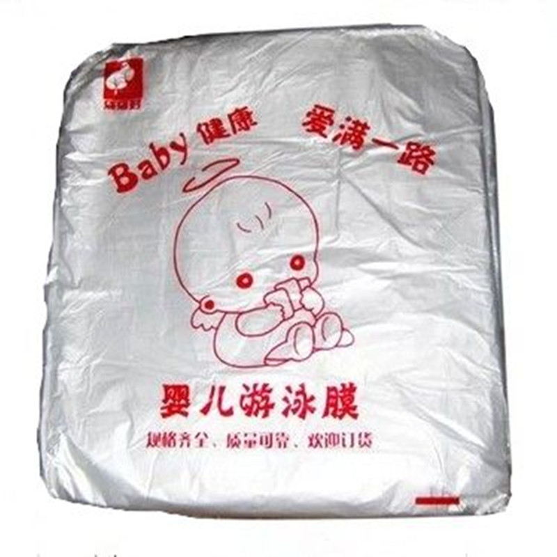 包邮婴儿游泳一次性泡澡袋宝宝游浴室用品配件