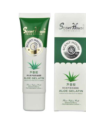 库拉索芦荟抗敏感皮肤正品提取液