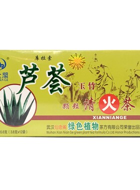多件优惠仙念阁芦荟茶1盒12包库拉索芦荟通茶肠清茶润通茶便立通